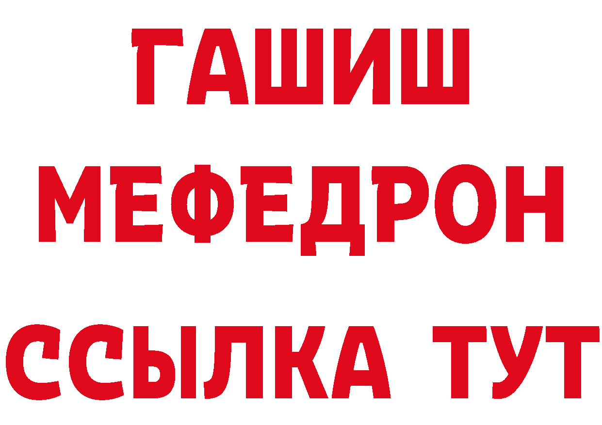 МЕТАМФЕТАМИН кристалл рабочий сайт сайты даркнета blacksprut Краснотурьинск